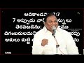 దేవునికి ఇష్టమైన పండు ఏది అద్భుతమైన సందేశం pastor b.jeremiah emmanuelministrieshyderabad figtree