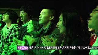 문화콘서트 난장 NANJANG ; 락캣츠 Rockcats ; ABC song