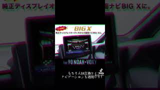 アルパインカーナビBIG Xはアルパインスタイルなら3年保証付き！