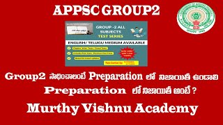 మీ ప్రిపరేషన్లో  నిజాయితీ ఉందా ? లేదా అన్నది తెలుసుకోవాలంటే ? | Appsc Group2 | Murthy Vishnu Academy