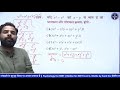 maths for reet level 2 maths by sunil sir बीजीय व्यंजकों का जोड़ घटाव गुण भाग एवं सर्वसमिकाएँ 13