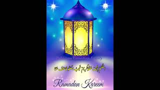 Ramadan Mubarak Whatsapp Status | Ramzan Ki Duaen | Ramadan Kareem | #dua | #ramadanspecial #2022