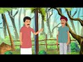 অদৃশ্য এক সন্ধ্যানে bengali fairy tales rupkothar golpo thakumar jhuli slg animation