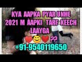 Kya  aapka pyar unhe 2021 m aapki tarf keech layga ?? Somya Tarot card reading in hindi ( Time Less)