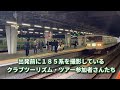 185系（c1編成）団体列車・