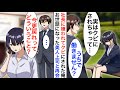 【漫画】社長に嫌われ会社を去った俺。庇ってくれた女上司と再会→女上司「社長に嫌われちゃって…」俺の会社で雇うと、前会社がパニックに…【恋愛漫画】【胸キュン】