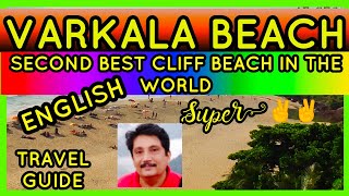 Varkala Beach Kerala, Varkala Cliff Beach, Papanasam beach Varkala, Varkala tourist place, #varkala