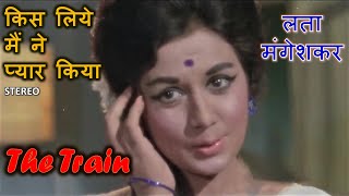 Kis Liye Maine Pyar Kiya (Stereo Remake) | The Train (1970) | Lata | RD Burman | Lyrics