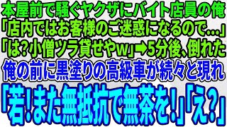 【スカッとする話】事故で両親が他界し、憔悴した私に夫「お前の両親はずっと面倒だった」姑「ようやく居なくなったわねw」➡︎不思議な力を持つ娘が一言。私「え？」　衝撃の事実が発覚…