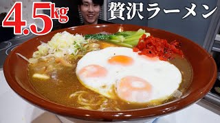 【大食い】アレンジカレーラーメン総重量4.5㎏を作って大食いしたら最高過ぎた❗️【デカ盛り】【クッキング】【モッパン】