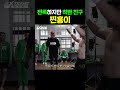 진짜 실력으론 깔 수가 없다 shorts