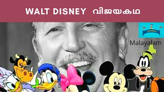 Walt Disney Inspirational success story (Malayalam)