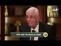 اوعى تشبع.. د. حسام موافي يحذرمن هذا الأمر الخطير