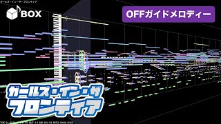 【MIDI】ガールズ・イン・ザ・フロンティア(M@STER VERSION) / 渋谷凛、早坂美玲、木村夏樹、小日向美穂、塩見周子（instrumental  cover）