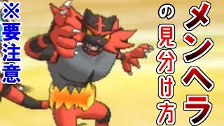 【ポケモンUSUM】メンヘラプレイヤーの特徴、こいつらとは関わるな！【厨ポケ禁止道】