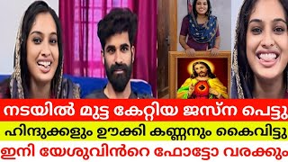 ജസ്ന സലീം ഇനി യേശുക്രിസ്തുവിനെ വരക്കും | #jasna_saleem #shajitha_shaji