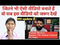 gyanear the medical channel - क्या update है आखिर क्या हुआ