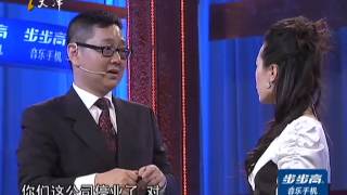 非你莫属 20110717 家庭暴力女寻找幸福 HD高清完整版