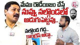 Municipal Chairman Burri Srinavas Reddy Sensational Comments On BRS Leaders || Srinivas Reddy’s ||