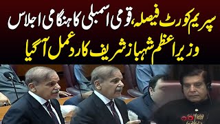 PM Shahbaz Sharif's Speech in National Assembly | Samaa TV