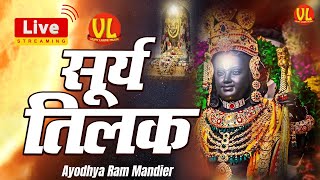 #live Ram Mandir: Watch Surya Tilak of Ram Lala On Ram Navami 2024 | Surya Tilak Ram Mandir