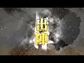 【三国志大戦】漢中王の風格