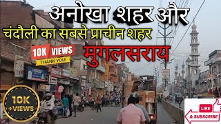 Mughalsarai| मुगलसराय| चंदौली का सबसे प्राचीन शहर| Chandhasi to Mughalsarai| Mughalsarai Road||