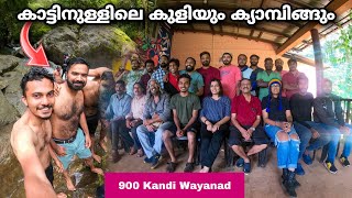 900 കണ്ടിയിലെ കുളിയും ക്യാമ്പിങ്ങും🔥Forest Trekking in 900 Kandi | Wayanad