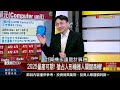 【錢線百分百】20250225完整版 下集 《人形機器人量產元年 台廠真正商機在哪 新制勞退分紅來了 他竟然領33萬 怎辦到 》│非凡財經新聞│