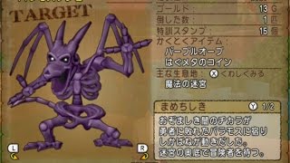 【ドラクエ10】レアボス：バラモスゾンビにフレ３で挑戦ｗ