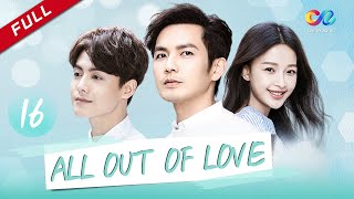 【ENG DUBBED】[All Out of Love] EP16 (Starring: Wallace Chung | Ray Ma | Yi Sun)凉生我们可不可以不忧伤