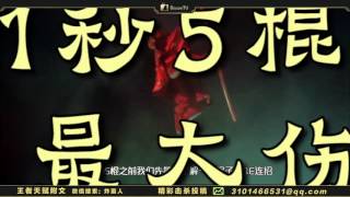 《布姆英雄学院》32猴子超光速1秒5棍 新无伤消耗