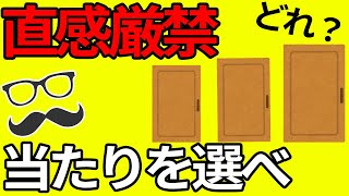 【ゆっくり解説】あなたの論理的思考力は？クイズ！