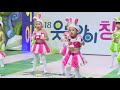 2018 웃는아이tv 산토끼토끼야 이렇게 귀여우면 어떡해~@.@