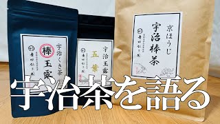 【アウトドア＆キャンプ商品開発】京都宇治茶、ワークマン展示会語り