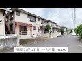 【成約済】ルームツアー！石岡市南台2丁目 中古戸建　6ldk　南小学校、石岡中学校　jr石岡駅