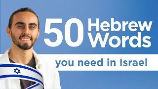 50 Hebrew Words You Need to Know in Israel! Hebrew for Beginners