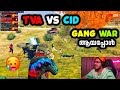 TVA VS CID 🥵GANG WAR ആയപ്പോൾ എല്ലാത്തിനേം അടിച്ചുറക്കി 🔥Last ഇജാതി FIGHT 👀| TVA