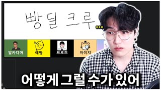 나 빼고 너희 4명 다 실망이야