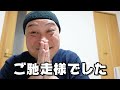 【晩酌vlog】秋田のローカルスーパーで飲る！絶品お惣菜に取り囲まれ今宵も優勝【スーパーセンタートラスト雄物川店】