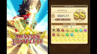 ［白猫プロジェクト］中級 ランク「ＳＳ」：タイムアタックイベント「神速の挑戦者」（★１縛り/第三回）