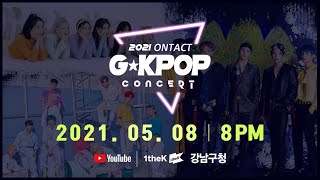 GFRIEND(여자친구), SANDEUL(산들), T1419, A.C.E ㅣ2021 온택트 G★KPOP CONCERT EP.1 ㅣ ENG SUB