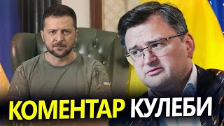 За яких умов Київ готовий на мирний ПЛАН? / Заява КУЛЕБИ