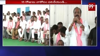 TRS Candidate Ranjith Reddy Speech at TRS Party Cadre Meeting at Bantwaram | Telangana | 99TV Telugu