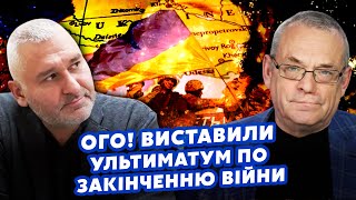 ☝️ФЕЙГІН, ЯКОВЕНКО: Все! Готують ЗАКІНЧЕННЯ ВІЙНИ. До Путіна ВІДПРАВИЛИ ЛЮДЕЙ. Підняли СЕКРЕТНІ ТЕМИ