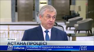 Сирия дағдарысы бойынша екіжақты және үшжақты келіссөздер жүргізіліп келеді