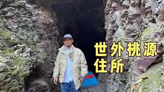 浪哥帮流浪汉找了一个山洞住所，他说这里冬暖夏凉，真是世外桃源