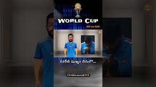 India vs Bangladesh spoof Telugu | World Cup 2023 trolls Telugu |#cricketnews #indvsban