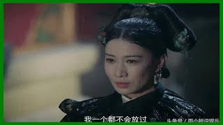 《延禧攻略》嫻妃的秘密最終被皇帝知道，臨死都沒有獲得他諒解