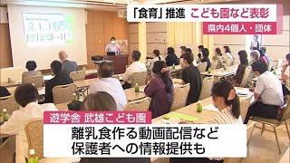 食を通して学ぶ 「食育」に取り組んだ個人や団体を表彰【佐賀県】2022/07/20 (水) 12:00